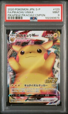 【PSA9】2020 ピカチュウVMAX #123 PSA 9 2020 Pokemon Card Pikachu VMAX 123/S-P MINT Pika