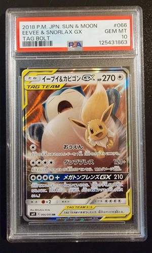 Eevee & Snorlax GX sm9 Tag Bolt 066/095 Pokemon Japan PSA 10
