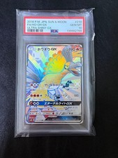 Ho-Oh GX #210 Prices | Pokemon Japanese GX Ultra Shiny | Pokemon Cards