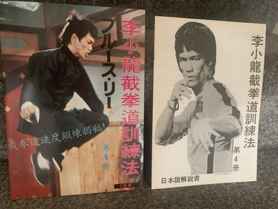 Bruce Lee Hong Kong Magazine