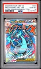 2025 POKEMON MEP EN-ME BLACK STAR PROMO #023 MEGA CHARIZARD X EX PSA 10