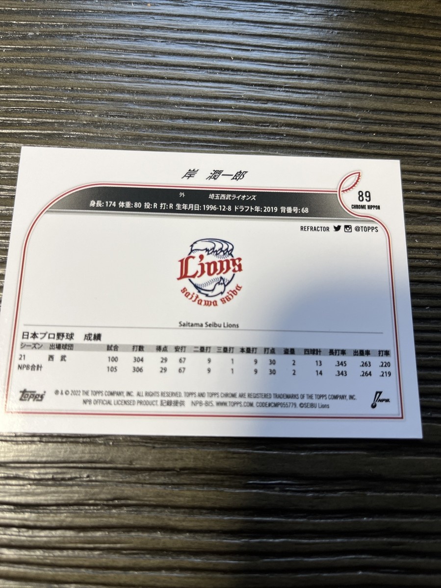 2022 Topps Chrome NPB Refractor #89 Junichiro Kishi Saitama 2022 Topps Chrome NPB Refractor #89 Junichiro Kishi Saitama