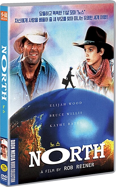 North (1994) - Rob Reiner, Elijah Wood, Jason Alexander DVD NEW | eBay