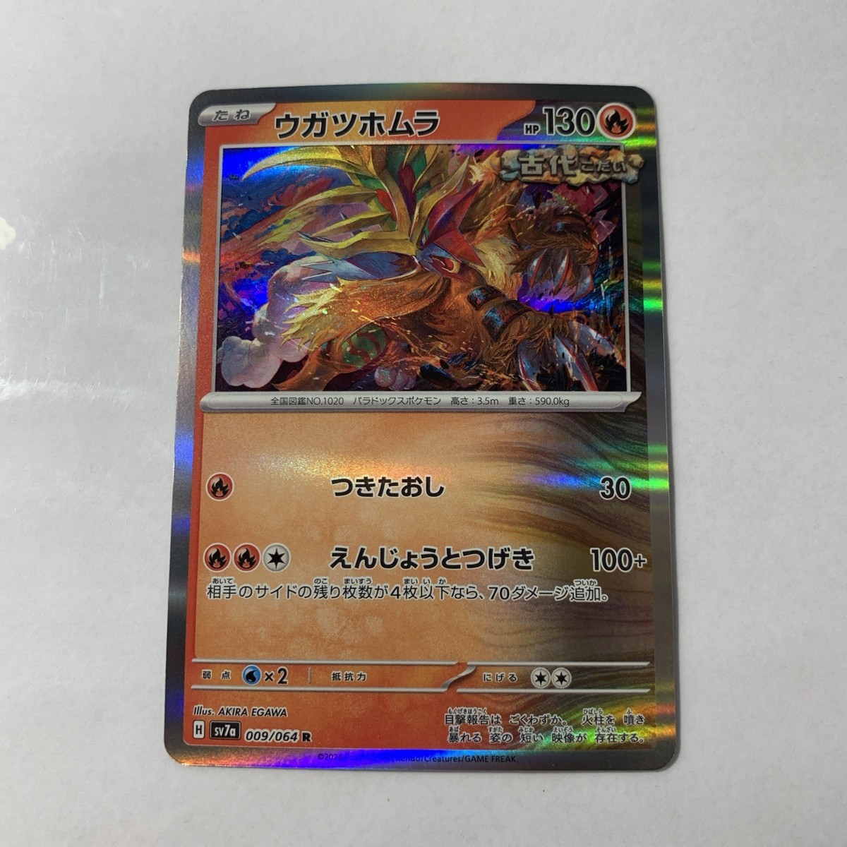 paradise dragona rare cards Every Secret Pokemon Card From Dragona! Is It MID? Listed With Mascot. Cyclizar ex 051/064 - Pokemon