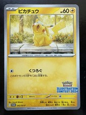 Pikachu 242 Sv-P Promotional Cards Regular (Japanese) for sale