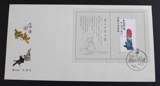 CKStamps: francobolli Cina RPC Scott #1573 usati in copertina