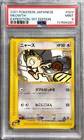 Pokémon Card JPN 1st Edition Meowth PSA 9 Mint, Expedition Base Set #029, 2001