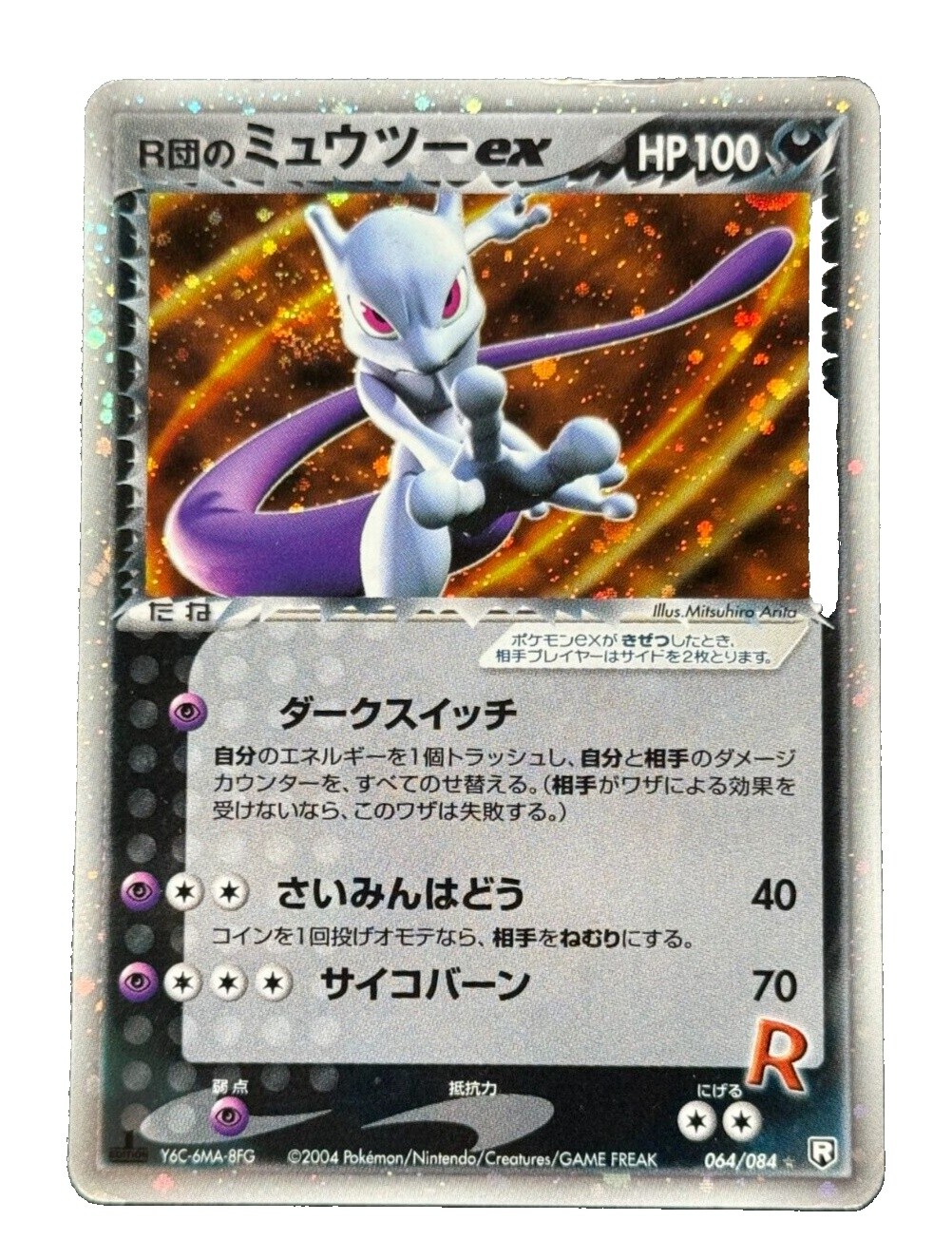 Great Rockets Mewtwo Mewtwo Rocket | eBay UK