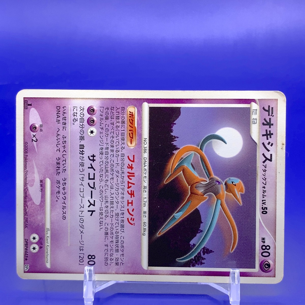 Deoxys Lv.50 1ed Pokemon Card Game TCG Japanese Nintendo Made In