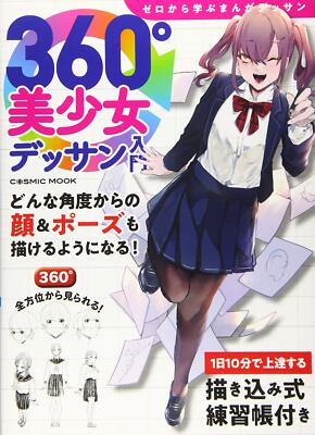 How to Draw Manga Introduction to Beautiful girl Drawing All angles Art Book JPN