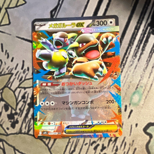 Pokemon Mega Kangaskhan EX 051/063 M1s: Mega Symphonia Japanese Pokemon Card