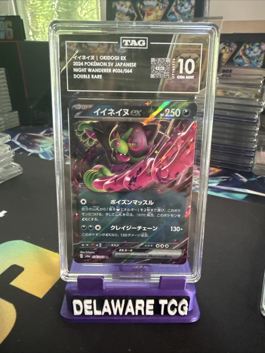 慣れないお出迎え える RR Okidogi ex 036/064 Sv6a: Night Wanderer Holo (Japanese) for
