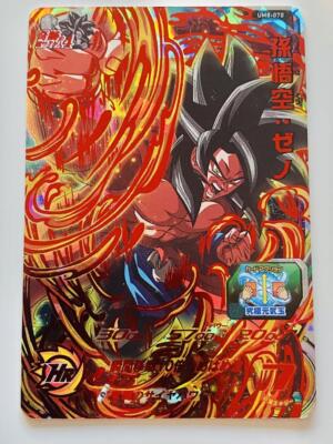ドラゴンボールカードセット UM8-01 UM8-02 スーパードラゴンボールヒーローズ UM8-SEC UR 孫悟空
