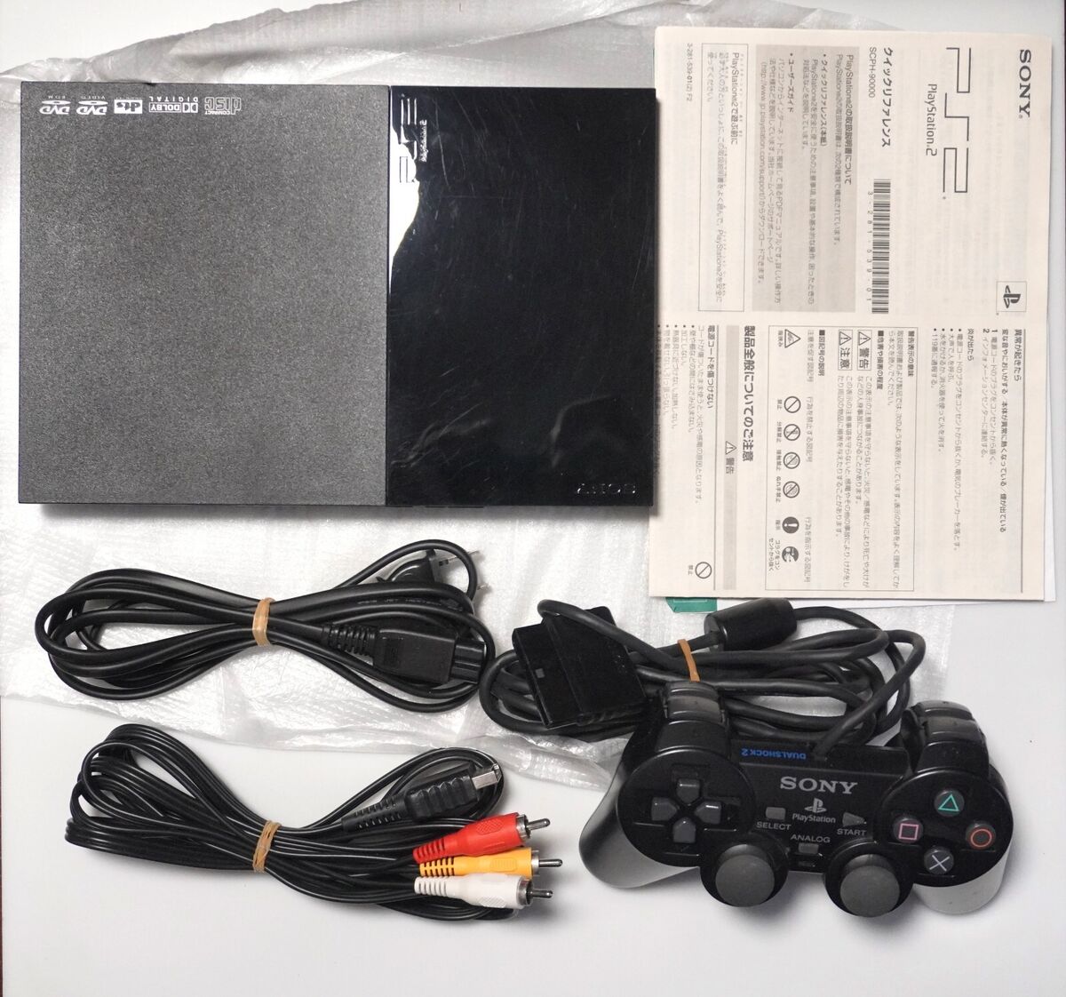 【美品】プレイステーション2 SCPH-90000 ブラック