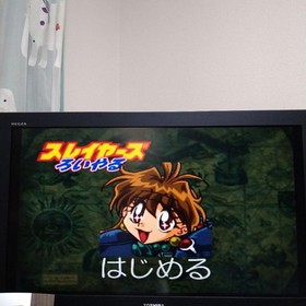 Slayers Royal Sega Saturn Software