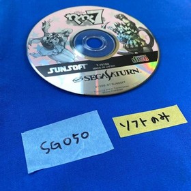 SG050 Software Only Sega Saturn Waku Waku 7 Waku Waku Seven Fighting Game Sunsof