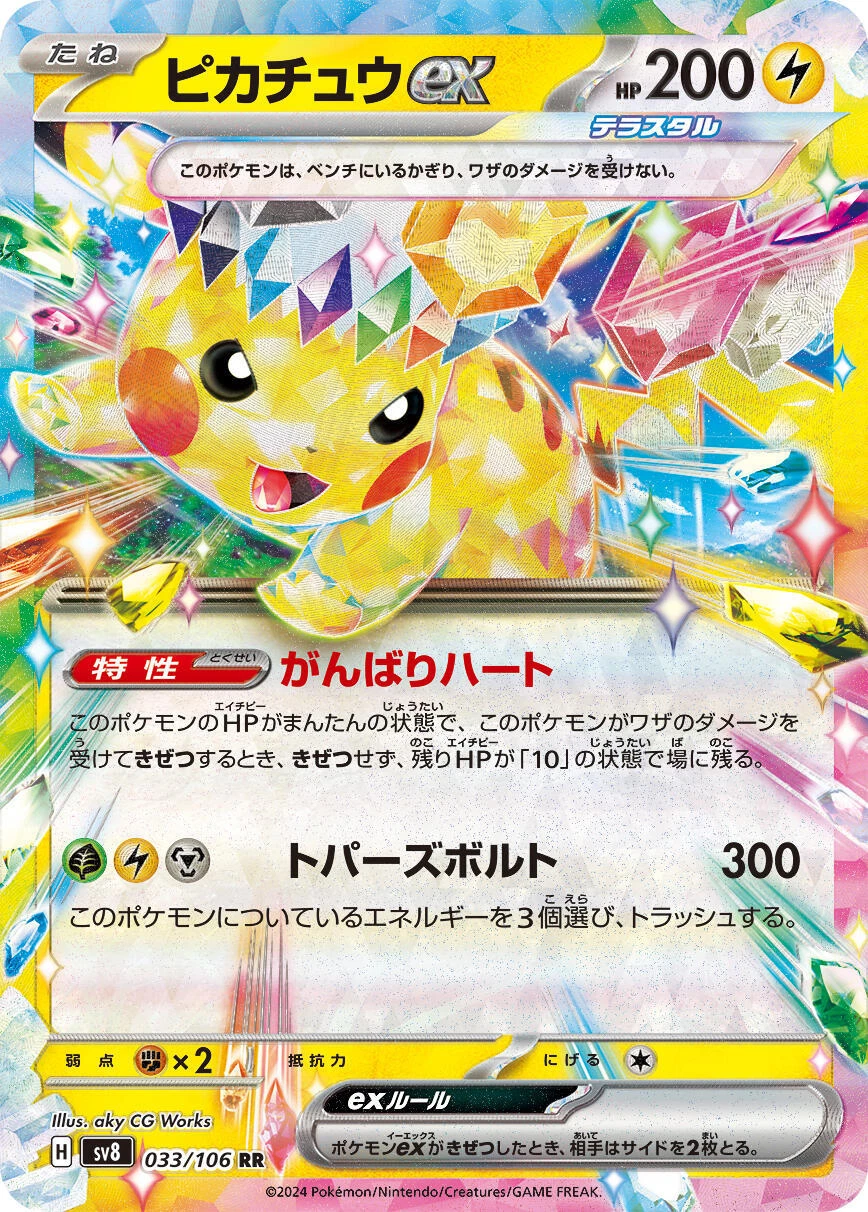 Pikachu 034/139 Sv: Ex Start Decks for sale | eBay