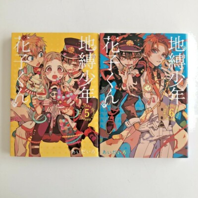 Toilet-bound Hanako-kun 0-16 After School Boy Hanako-kun Set Comic