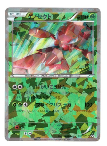 Genesect 231/BW-P Black & White Cracked Ice Holo Battle Boost JPN Pokemon Card