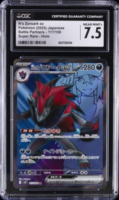 2025 POKEMON BATTLE PARTNERS - SUPER RARE - HOLO - JPN N'S ZOROARK