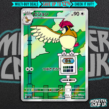 Pokemon Pidgeotto AR 119/108 SV3 Ruler of the Black Flame - Card Japanese 