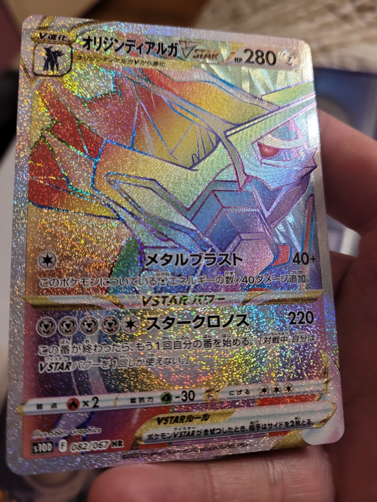 Origin Forme Dialga VSTAR 082/067 S10d: Time Gazer Holo (Japanese)