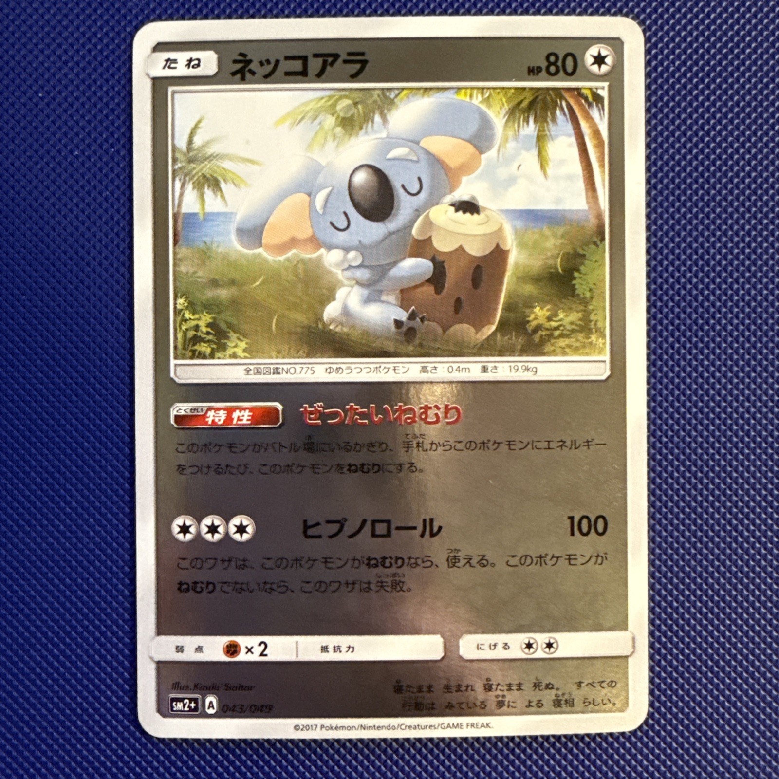 Komala 043/049 Reverse Holo - Facing a New Trial Pokemon Japanese - NM