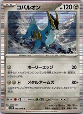 cobalion pokemon card price Cobalion Cards | Dex