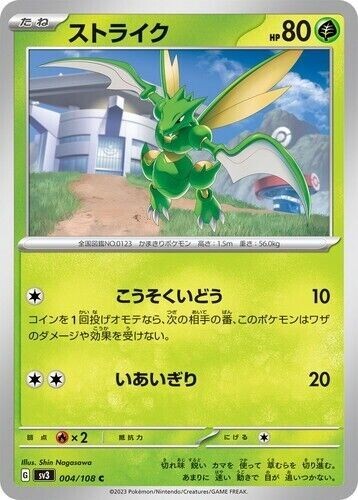 レインボーグラスRainbow Glasses SR 108フラワーズ【英語版】 PSA 10 108 Flowers Rainbow Glasses Sr Sp-004 English Takashi