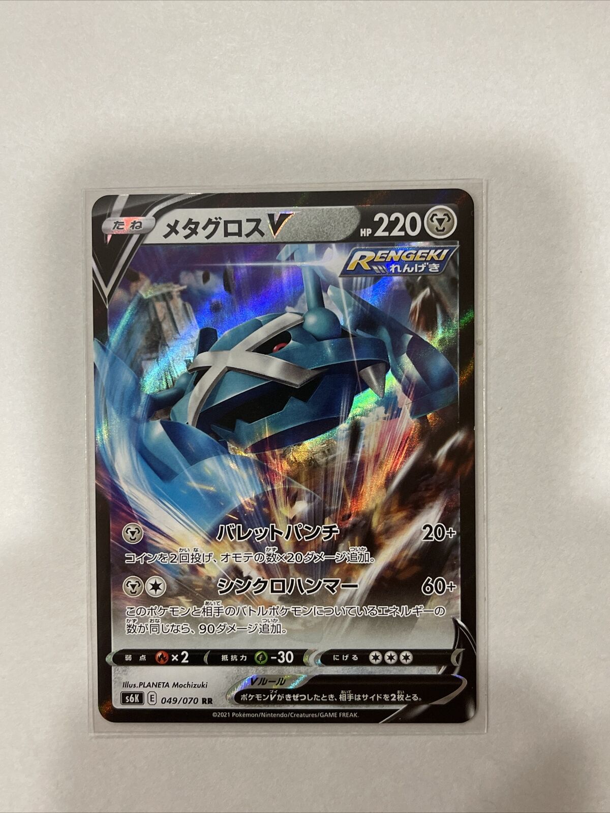 Metagross V 049/070 RR Japanese Pokemon Card Jet Black Geist s6K NM+