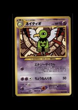 Xatu NO. 178 Uncommon Neo Discovery Pokemon Japanese Near Mint