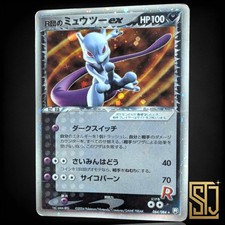 Rocket's Mewtwo ex 064/084 Rocket Gang Strikes Back 2004 Pokemon Card Japanese