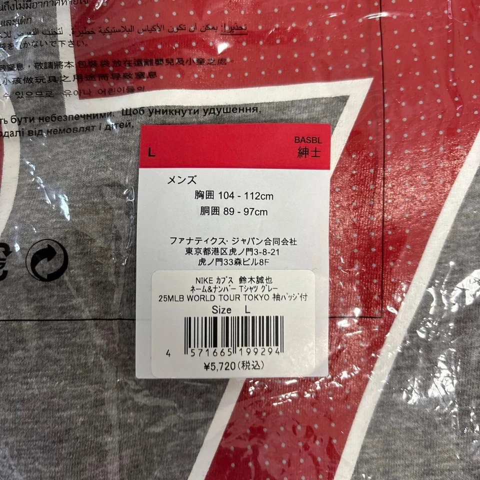 Fanatics Seiya Suzuki 27 MLB Tokyo серии футболка L и полотенце комплект серый/синий - Изображение 3 из 4