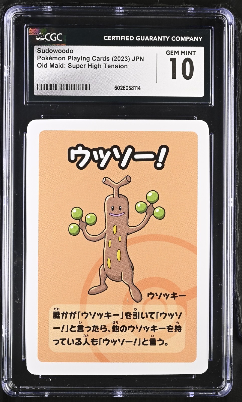 CGC 10 GEM MINT Japanese Sudowoodo Old Maid Super High Tension Pokémon Center