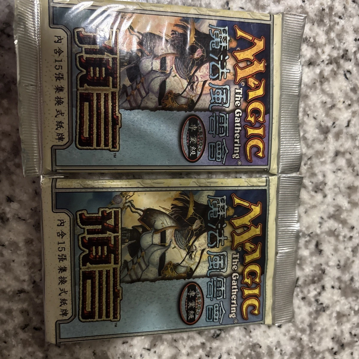 Magic: The Gathering Prophecy Sealed Collectible Card Game Packs
