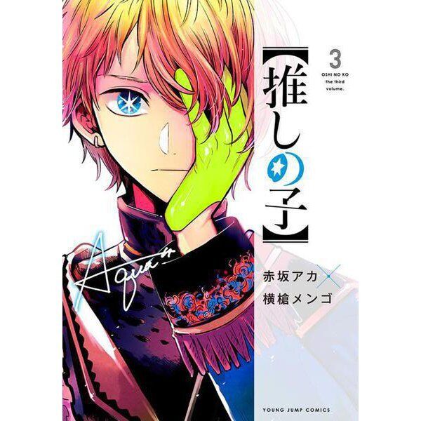 OSHI NO KO book Vol 1 to 7 set comic mengo yokoyari aka akasaka japanese  manga