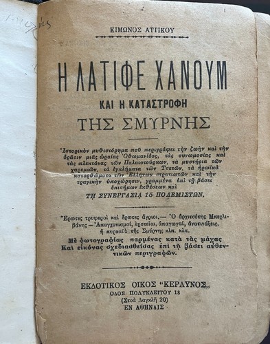 RR, 1923, Kimon Attikos, Latife Hanoum, Ataturk, Smyrna Burning, Asia Minor, 1st - Picture 4 of 12