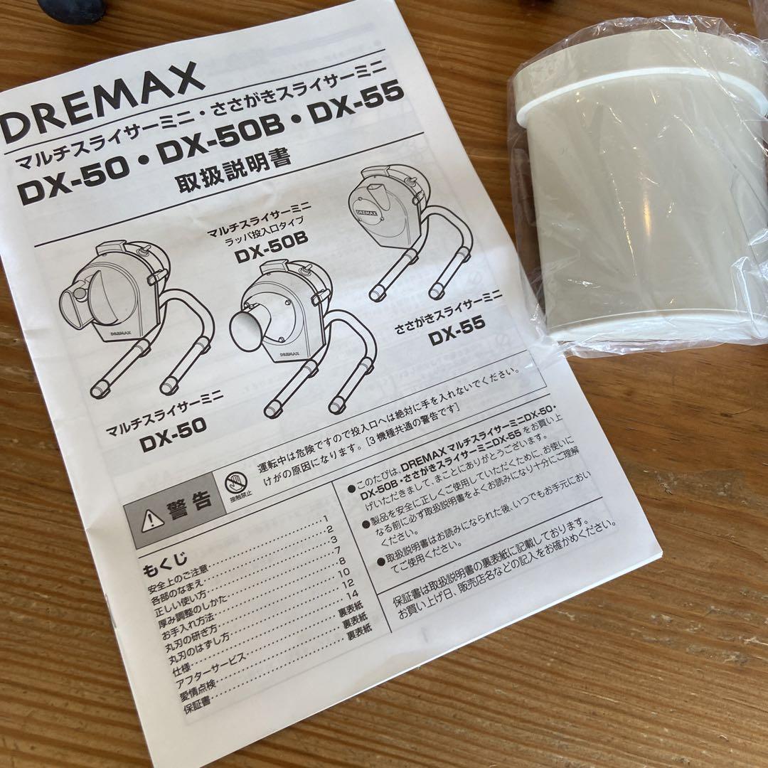 Dremax DX 50 Mini Electric Vegetable Multi-Slicer Shredder Dremax DX 50 Mini Electric Vegetable Multi-Slicer Shredder