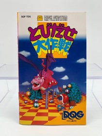 TOBIDASE DAISAKUSEN / 3D WorldRunner - Famicom Disk System With Box & Manual