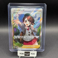 Gloria #276 Prices | Pokemon Japanese VMAX Climax | Pokemon Cards