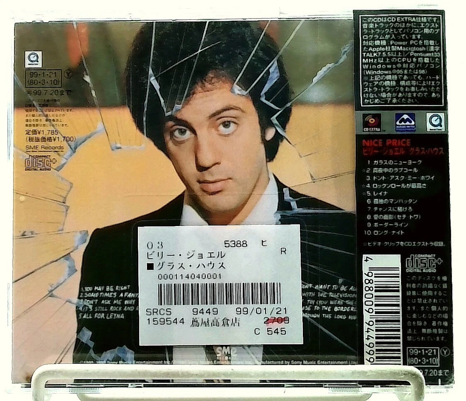 Glass Houses [CD with OBI] Billy Joel/JAPAN/Enhanced - Image 2 of 3