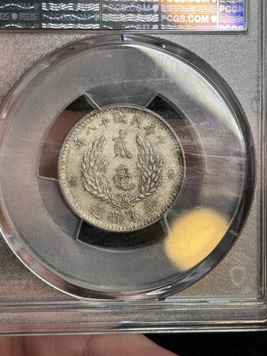 1929 China Kwangtung Silver 20 Cents Sun Yat Sen PCGS AU53 - Picture 12 of 15