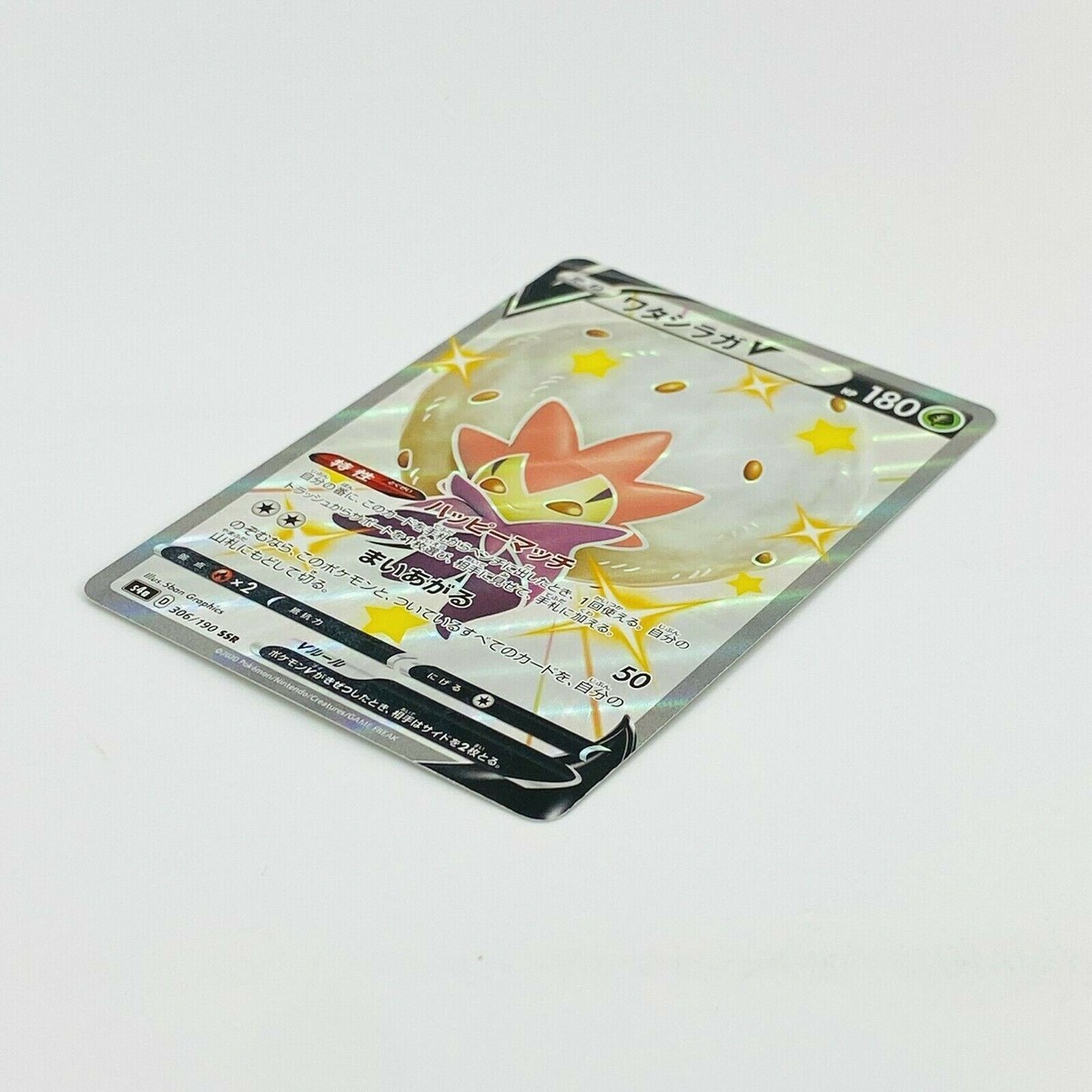Shiny Eldegoss V SSR 306/190 S4a Shiny Star V - Pokemon Card Shiny Eldegoss V SSR 306/190 S4a Shiny Star V - Pokemon Card