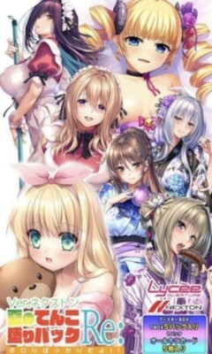 2024 Lycee Overture Nexton Summer Special Pack Re: 1Box 25sheets