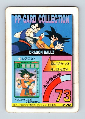 DRAGONBALL　Cards s-l400.jpg