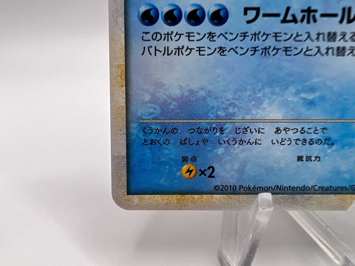 Pokemon Card Shiny Palkia 073/L-P Legendary Lottery Winner Pokemon Card Shiny Palkia 073/L-P Legendary Lottery Winner