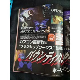 Dreamcast Magazine vol 7 March 2001 Sports Macross Japan Import NM Video Games