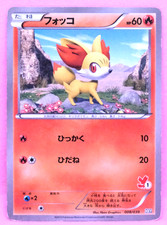Fennekin #8 Prices | Pokemon Japanese XY Beginning Set | Pokemon Cards