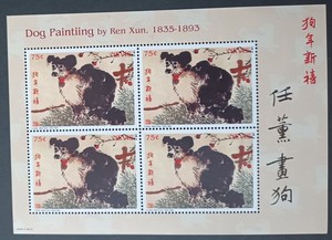NEVIS. 2006. CHINESE ARTIST REN XUN. DOGS. SOUVENIR SHEET.  MNH. XF. IN GERMANY
