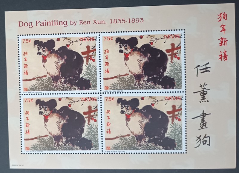 NEVIS. 2006. CHINESE ARTIST REN XUN. DOGS. SOUVENIR SHEET.  MNH. XF. IN GERMANY